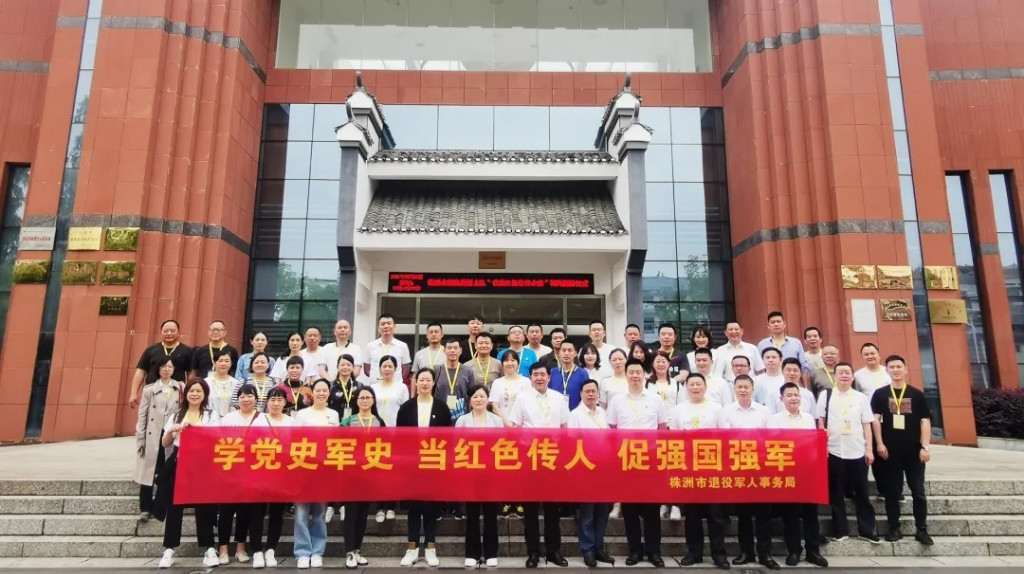 学中共党史、乘红色专列