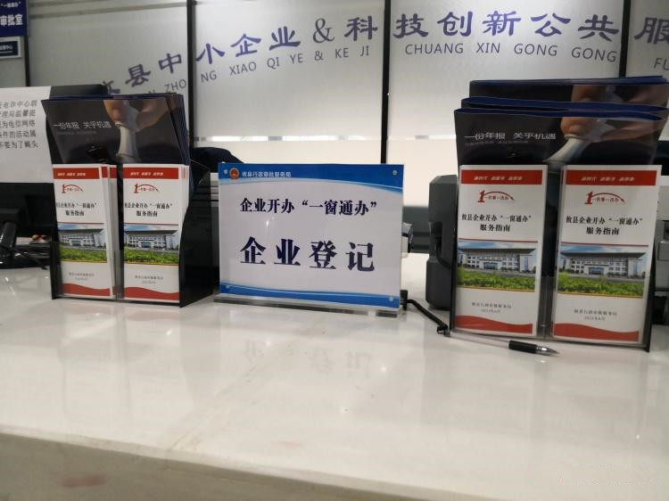 攸县：推行“一窗通办” 实现企业开办“零成本”
