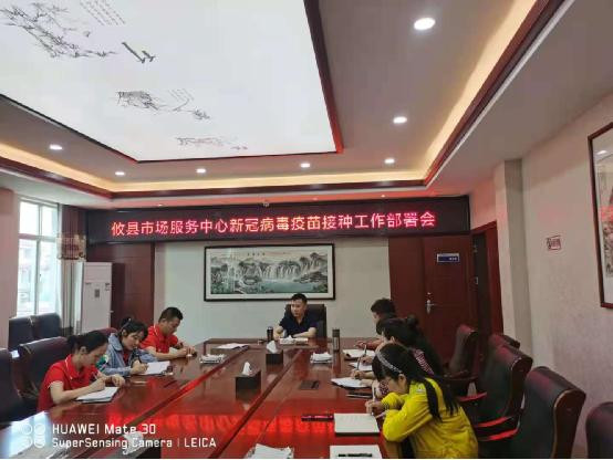 县市场服务中心：精心组织，迅速落实，全面加强新冠病毒疫苗接种工作