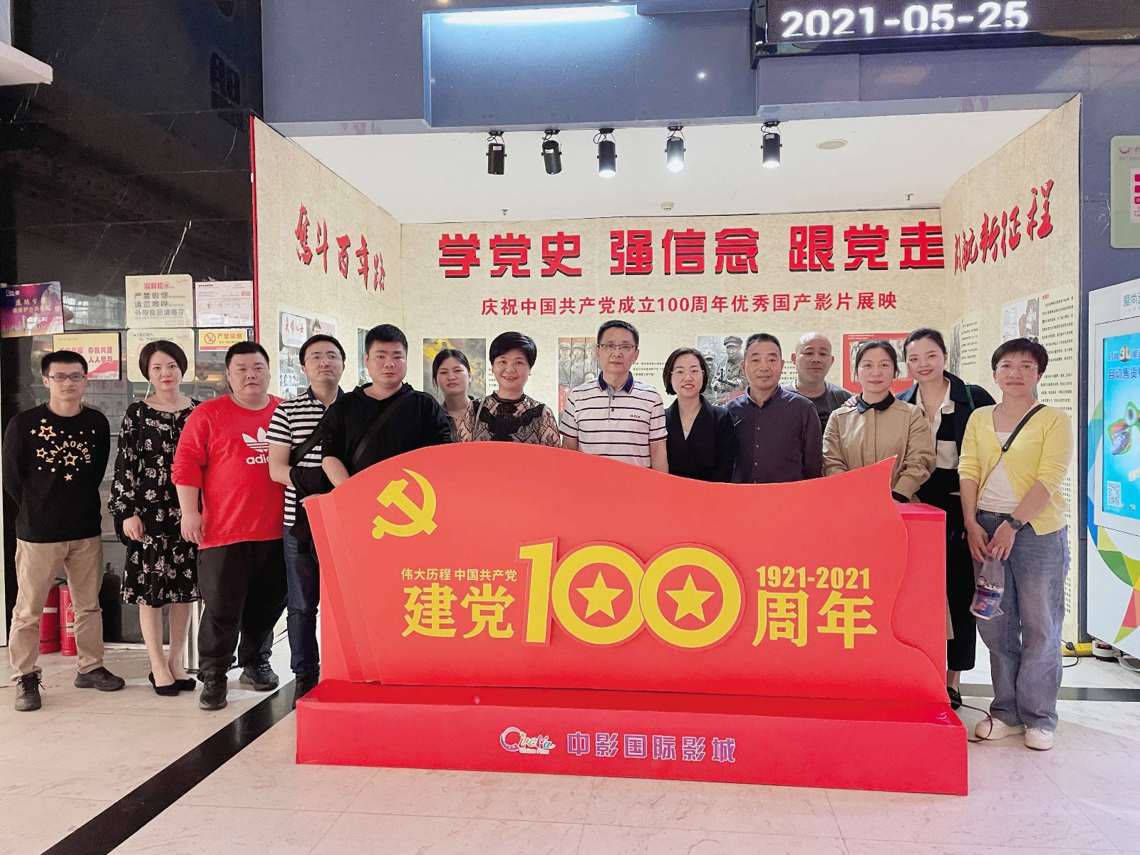 中心第二党支部开展“学史崇德”专题党史学习教育