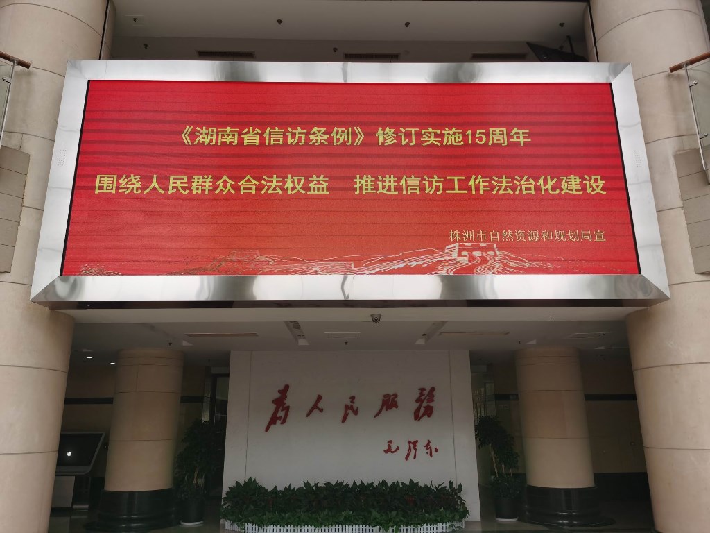 我局开展“信访法治宣传月”暨《湖南省信访条例》修订实施15周年集中宣传活动