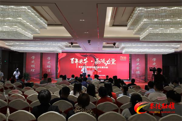 “百年风华 茶陵力量”党史学习教育专题演讲比赛决赛举行