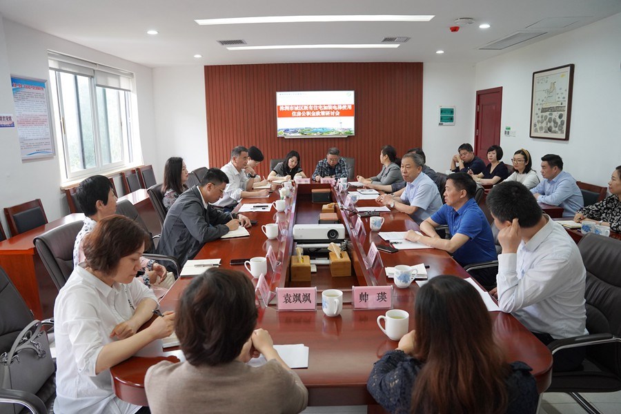 问策于民，中心顺利召开我市既有住宅加装电梯使用住房公积金政策研讨会