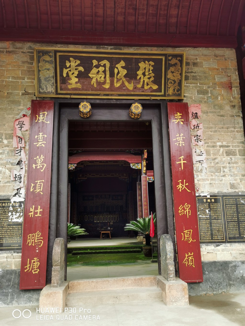“中国传统村落”——西草坪村调研