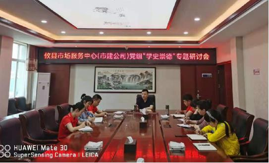 攸县市场服务中心开展党史学习教育第三次专题学习 现场教学重温红色记忆