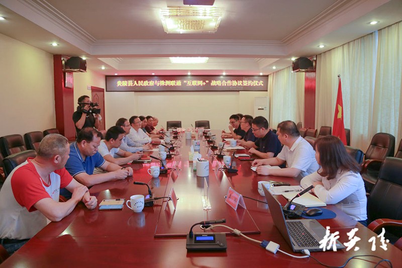 炎陵县人民政府与株洲联通签约“互联网 ”战略合作协议