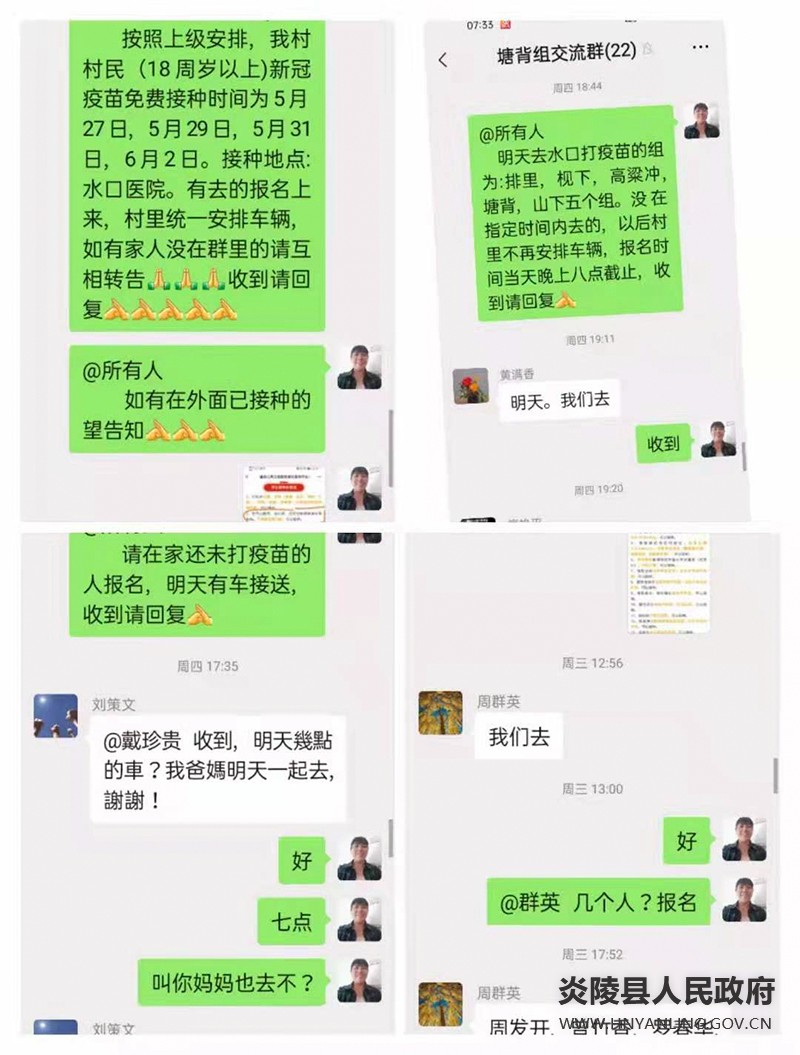策源乡全力推进辖区居民新冠疫苗接种工作——专车接送保健康   村民写诗来赞扬
