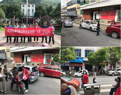 【攸县党旗下的新时代文明实践“我为群众办实事”】鸾山镇开展交通安全宣传教育“五进”专项活动