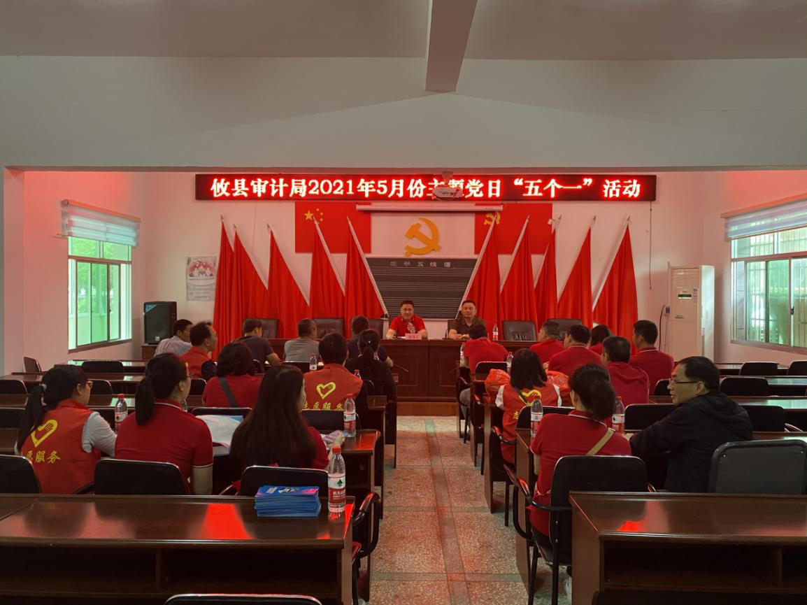 攸县审计局开展“五个一”主题党日活动暨党史学习教育现场教学活动