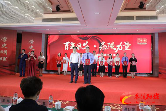 “百年风华 茶陵力量”党史学习教育专题演讲比赛决赛举行