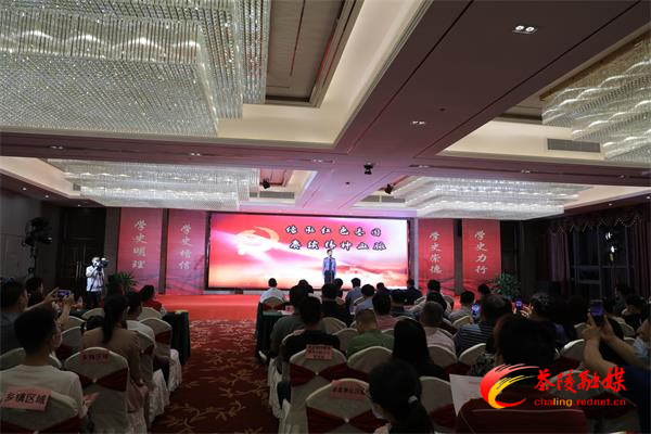 “百年风华 茶陵力量”党史学习教育专题演讲比赛决赛举行