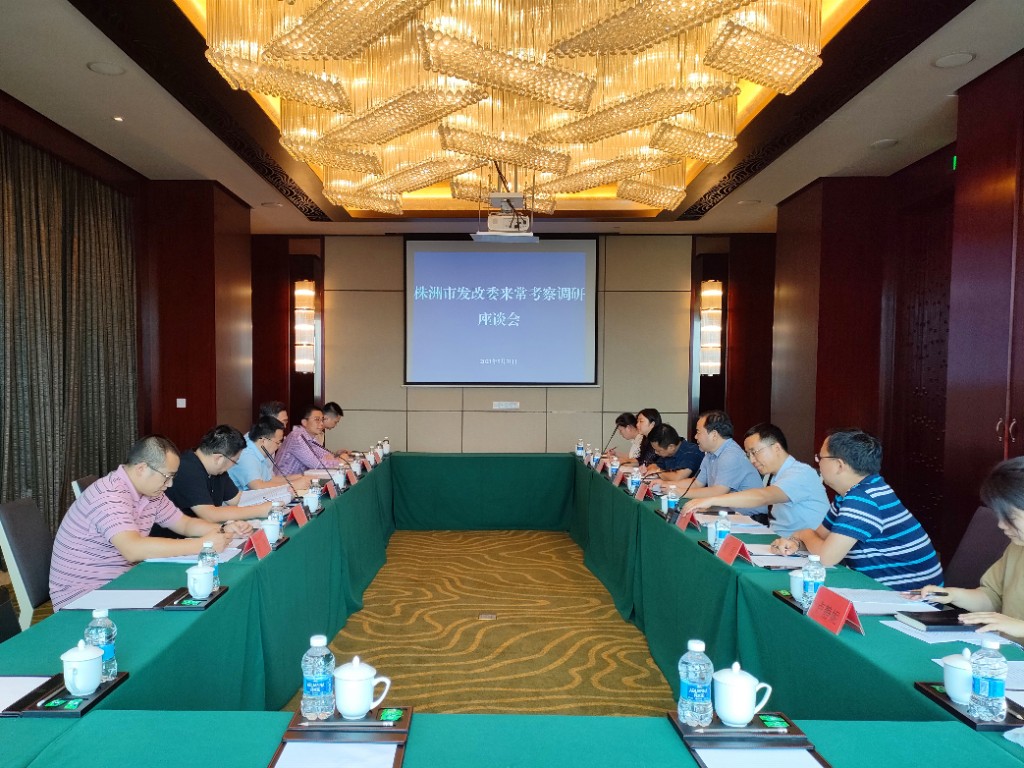 市发改委赴常德市发改委学习调研