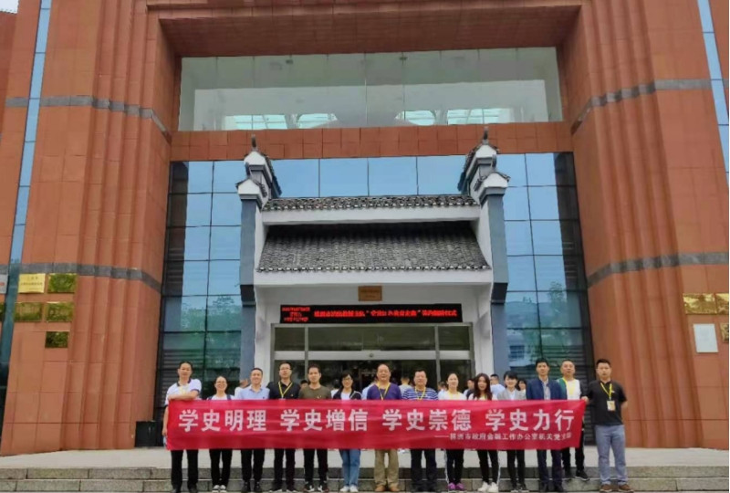 市政府金融办开展“乘坐红色专列，重温光辉历史”党史学习教育活动