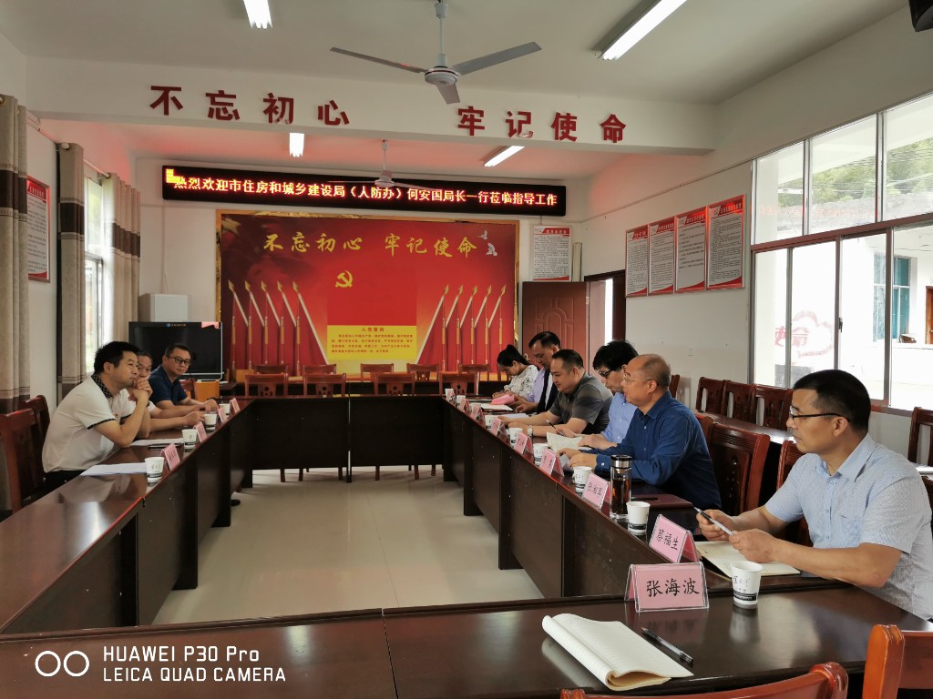 “中国传统村落”——西草坪村调研