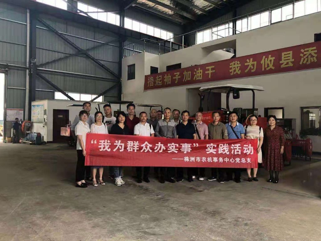 湖南省农机事务中心开赴攸县一田农业机械有限公司学习农机知识