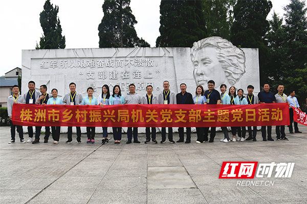 市乡村振兴局22名党员干部登上湘赣边“红色专列”