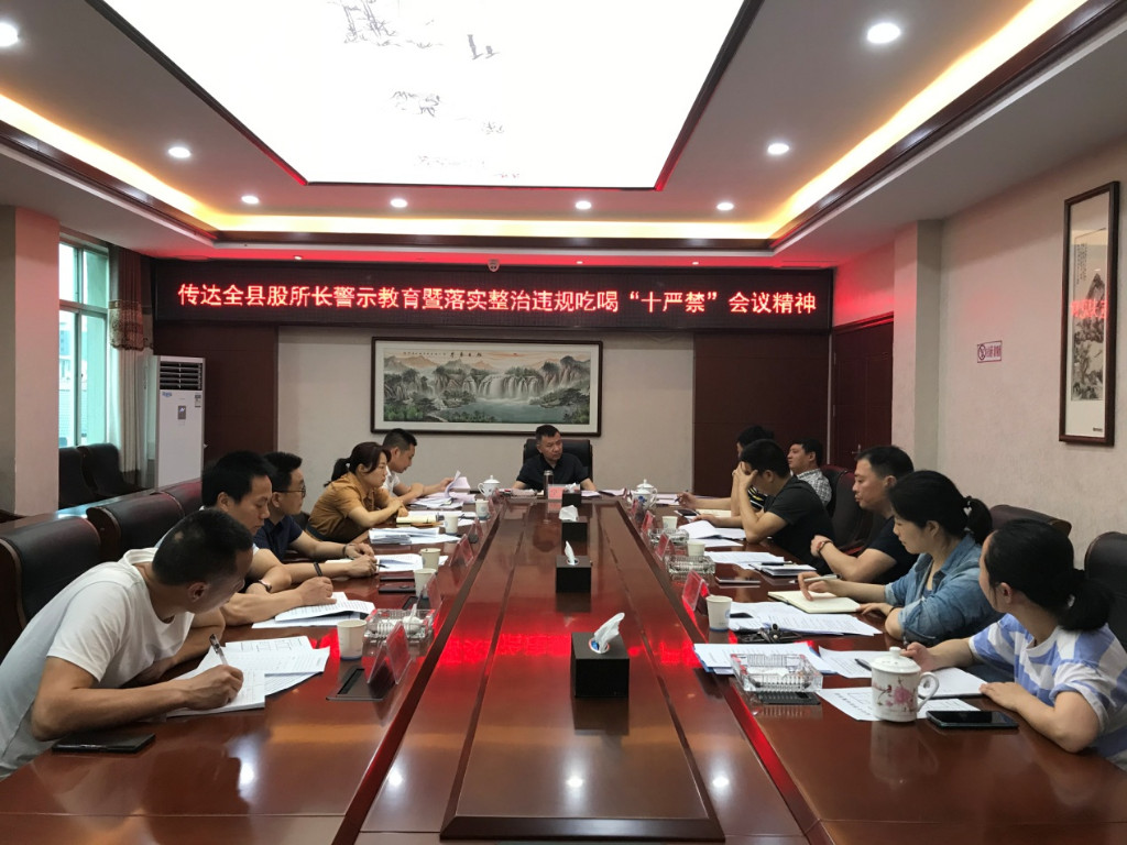 县市场服务中心:上好警示教育“必修课” 筑牢廉政风险“防火墙”
