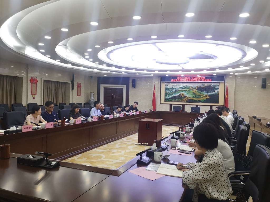 勇担时代重任，牢记青春使命——市资规局召开青年干部座谈会