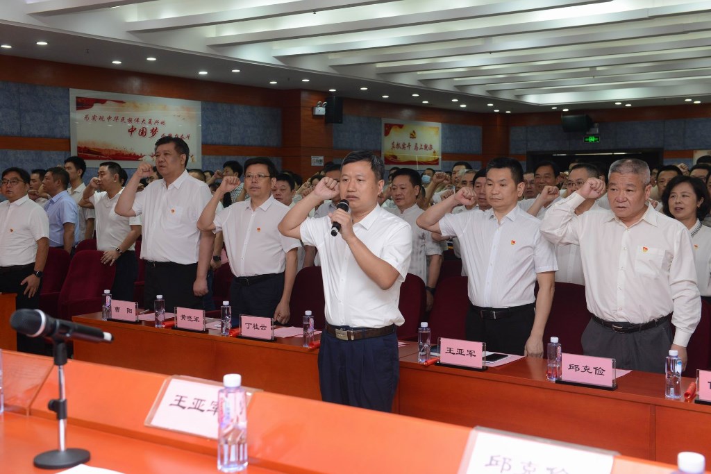 表彰先进典型 献礼百年华诞——我局召开庆祝中国共产党成立100周年大会