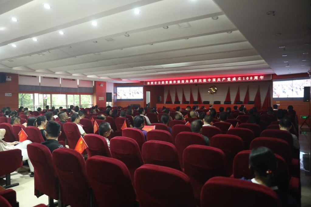 市资规局组织集中收看庆祝中国共产党成立100周年大会直播