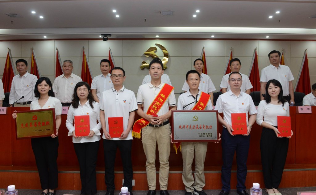 表彰先进典型 献礼百年华诞——我局召开庆祝中国共产党成立100周年大会