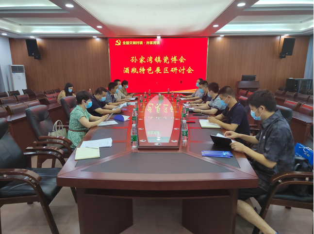 孙家湾镇：政企携手共谋陶瓷酒瓶产业新发展（图）