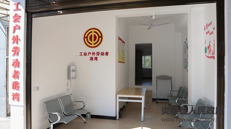 炎陵县首批户外劳动者服务站点投入使用