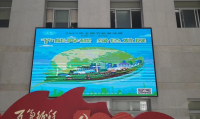 机关事务服务中心开展节能周系列宣传活动