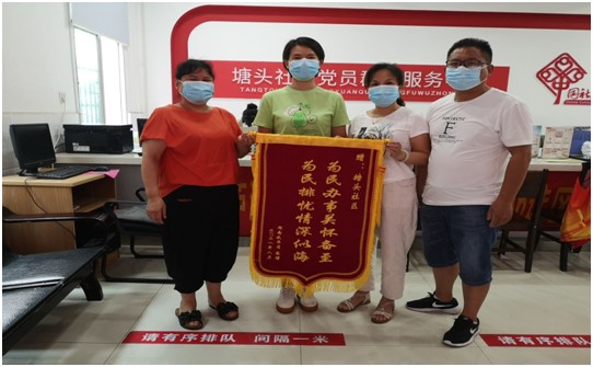 疫情防控有温度,居民致谢送锦旗
