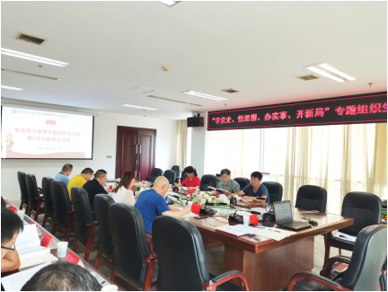 区征地工作协调服务中心：召开党史学习教育  专题组织生活会