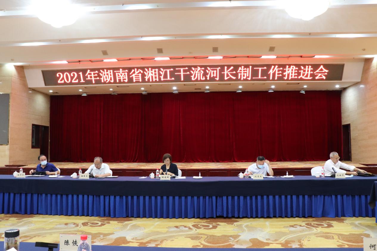 全省湘江干流河长制工作推进会在株洲召开
