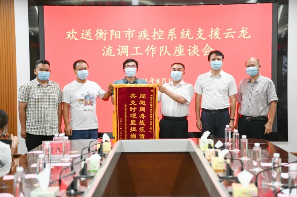疫情大考中的“云龙担当”