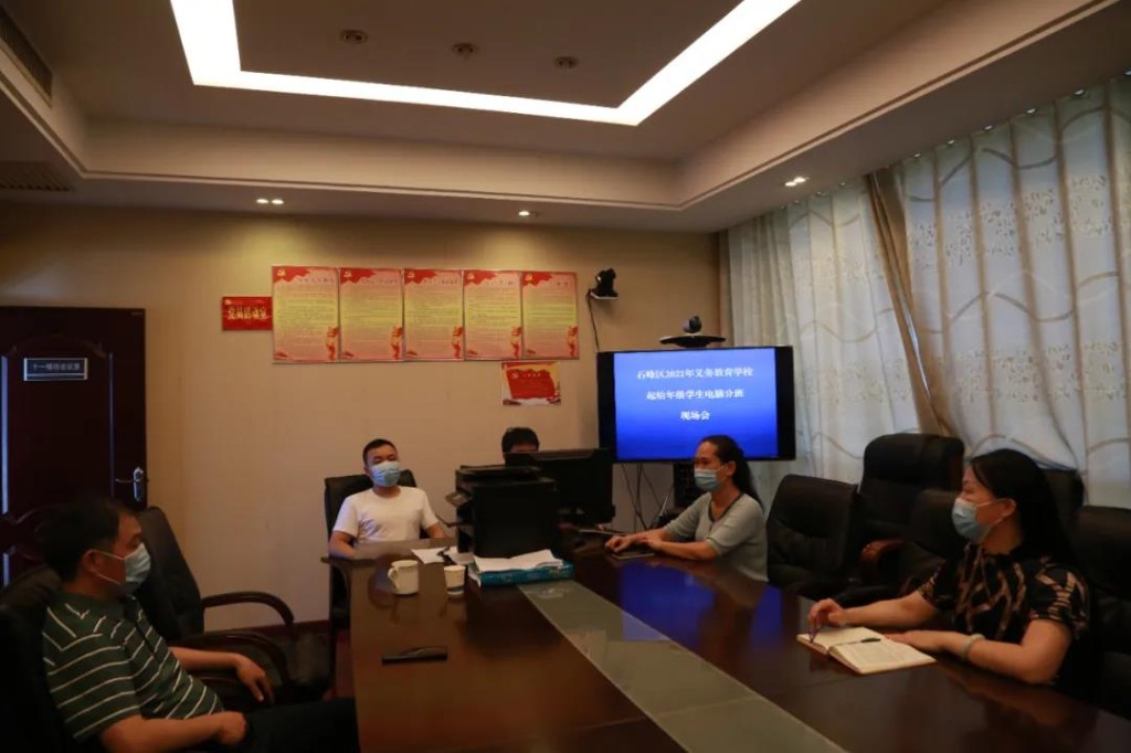 全市首次！石峰区义务教育阶段新生统一随机分班