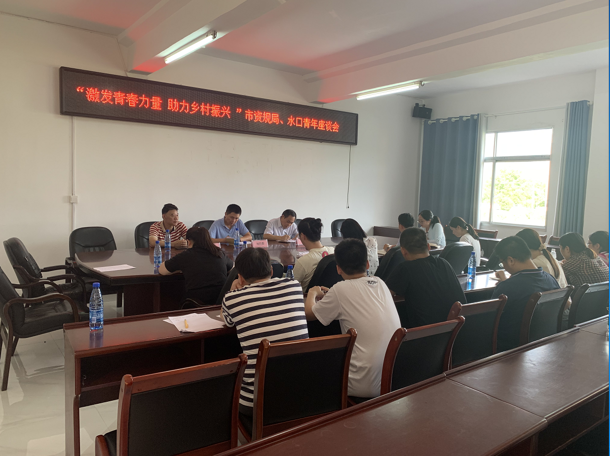市资规局开展“激发青春力量，助力乡村振兴”系列活动