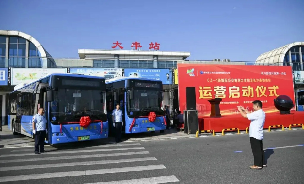 株洲城铁大丰站至长沙南站CZ1路公交开通