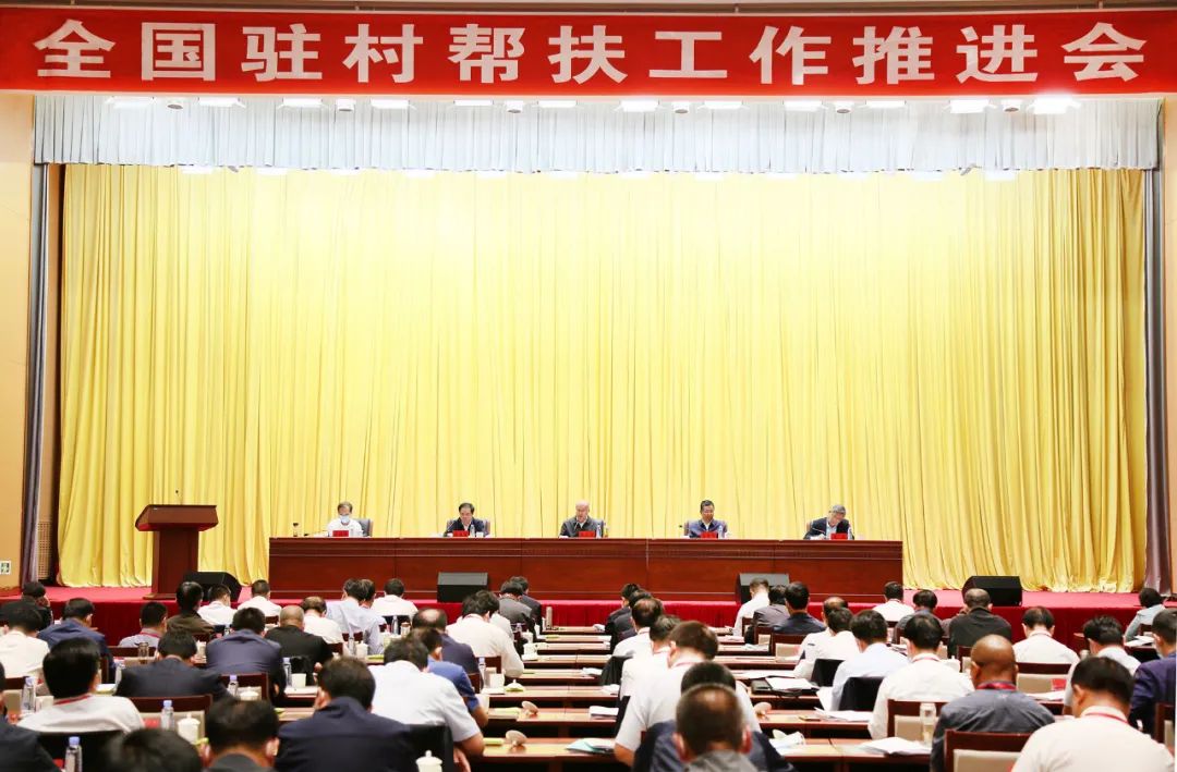 全国驻村帮扶工作推进会召开 湖南作交流发言