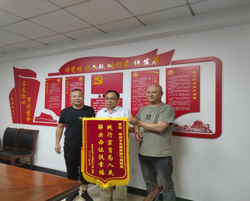 我为群众办实事——又一历史遗留问题项目可办证了