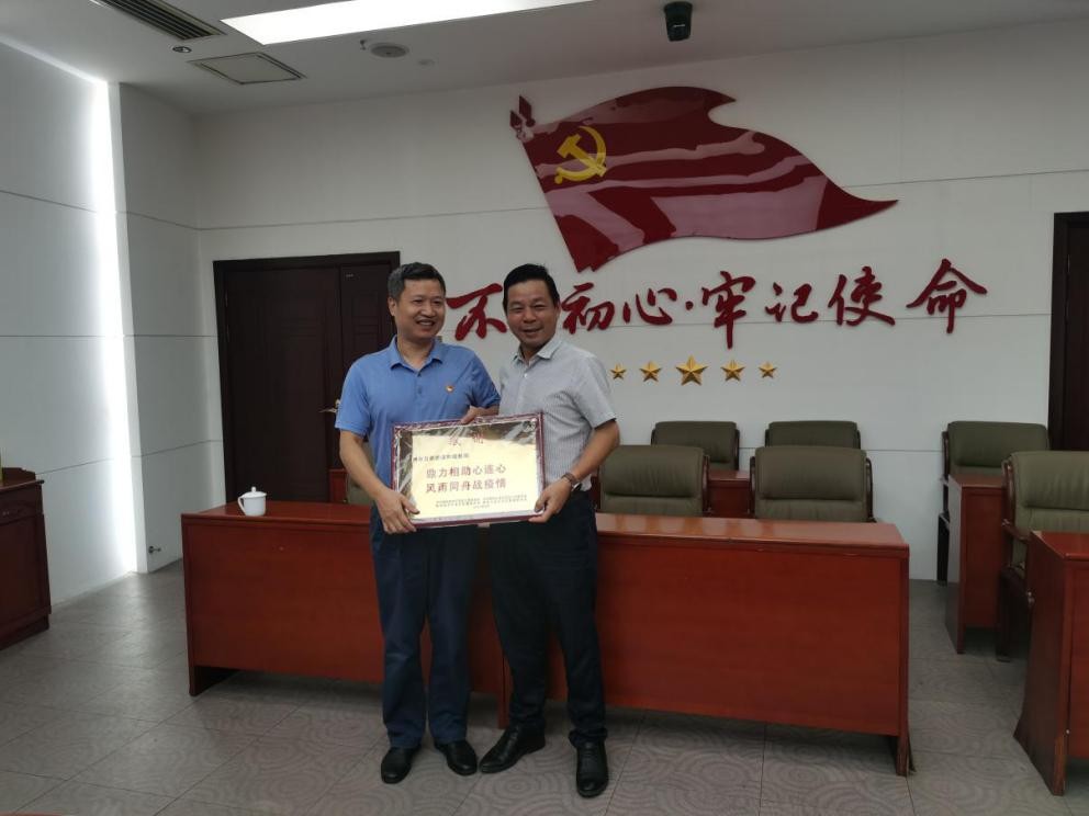 风雨同舟战疫情 牌匾证书显真情 云龙示范区向我局赠送牌匾向抗疫志愿者颁发证书