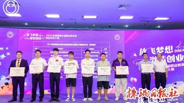 十所院校齐聚株洲经开区，共话产教融合新篇章