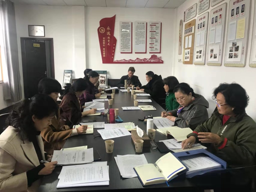 集中学习十九届六中全会精神