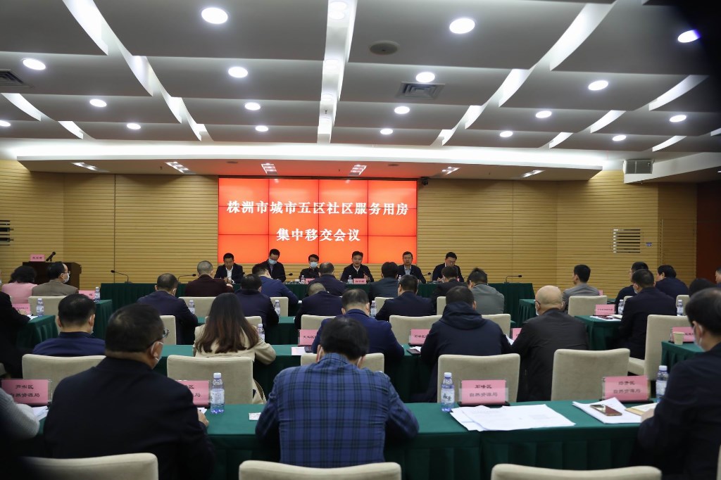 我市全面开展社区服务用房集中清理移交
