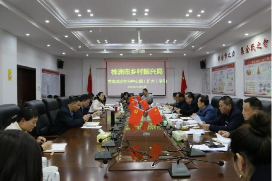 市乡村振兴局专题学习贯彻 省第十二次党代会精神