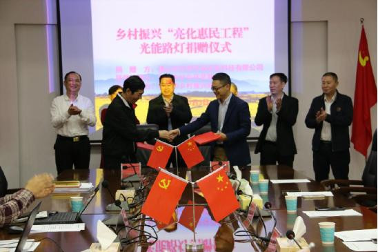 照亮致富之路 助力乡村振兴