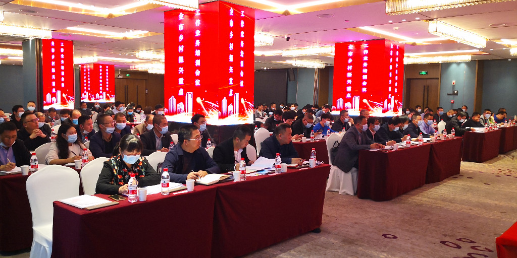 全市乡村振兴重点工作业务培训会召开