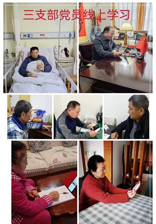牢记初心使命、坚持走习近平新时代中国特色社会主义思想道路不动摇