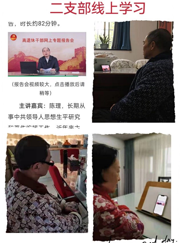 牢记初心使命、坚持走习近平新时代中国特色社会主义思想道路不动摇