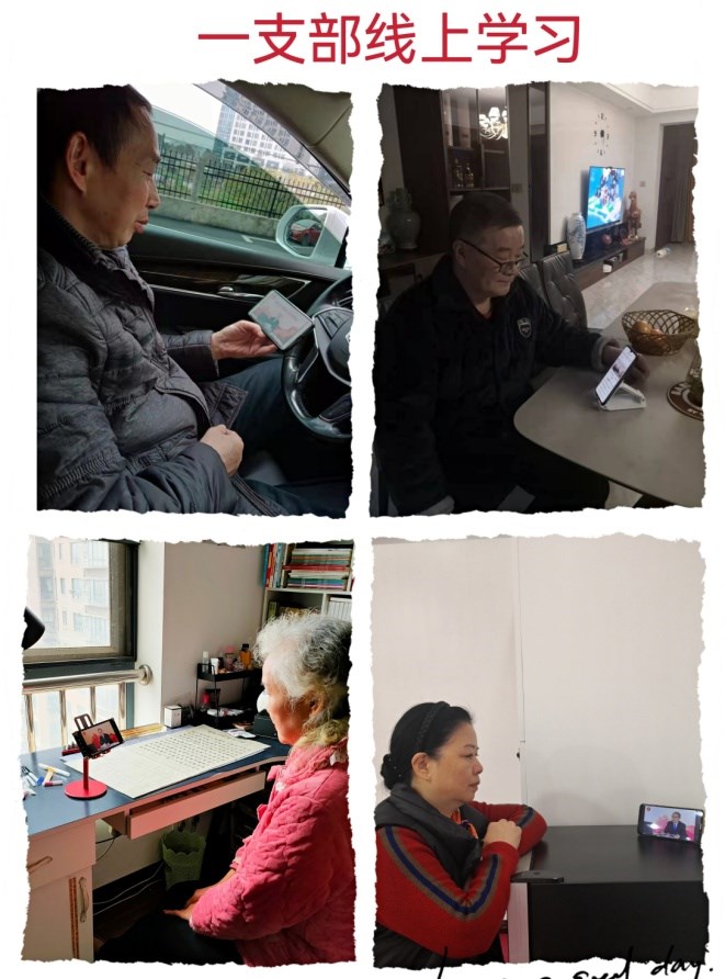 牢记初心使命、坚持走习近平新时代中国特色社会主义思想道路不动摇