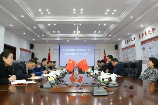 凝聚政协力量 助力乡村振兴