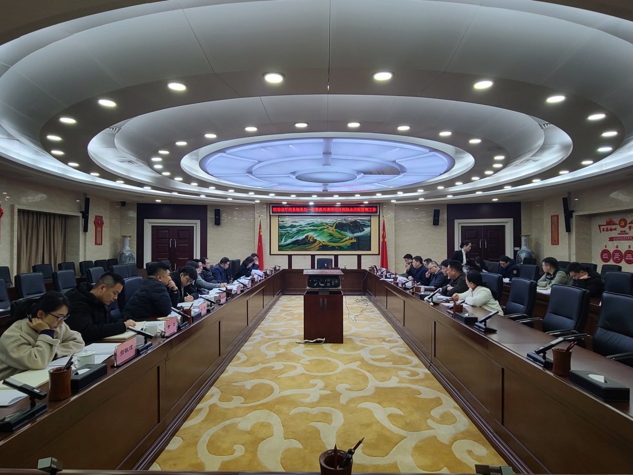 省自然资源厅政务服务处来我局调研用地报批全流程管理工作