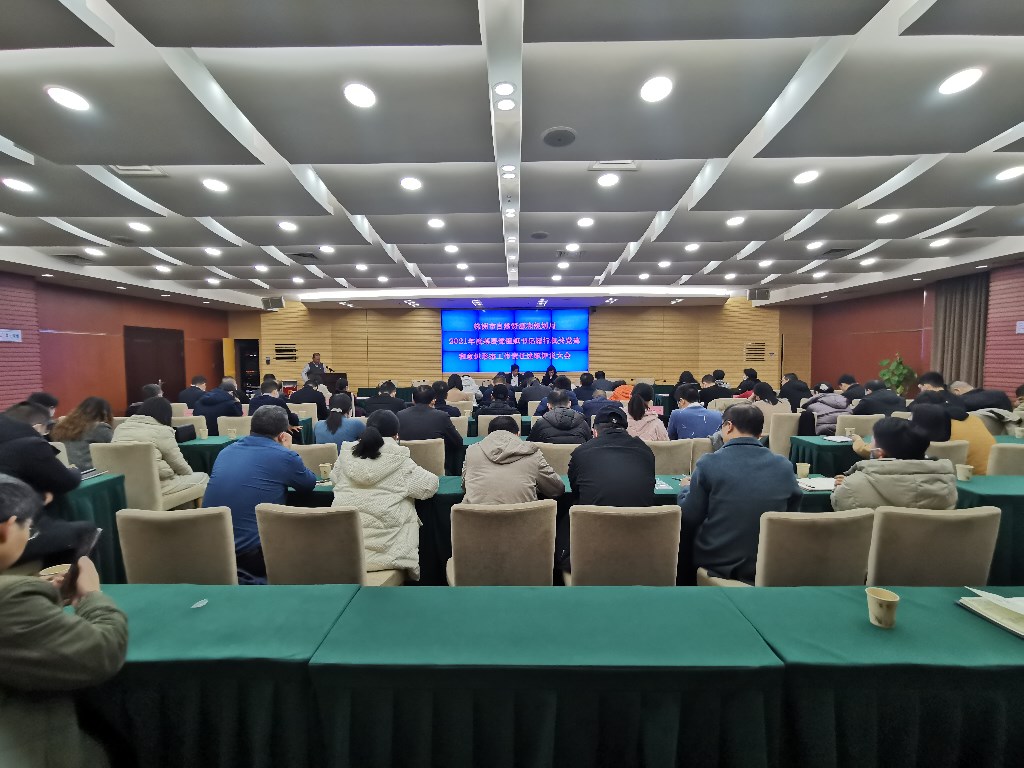 市自然资源和规划局召开基层党组织书记述职评议大会